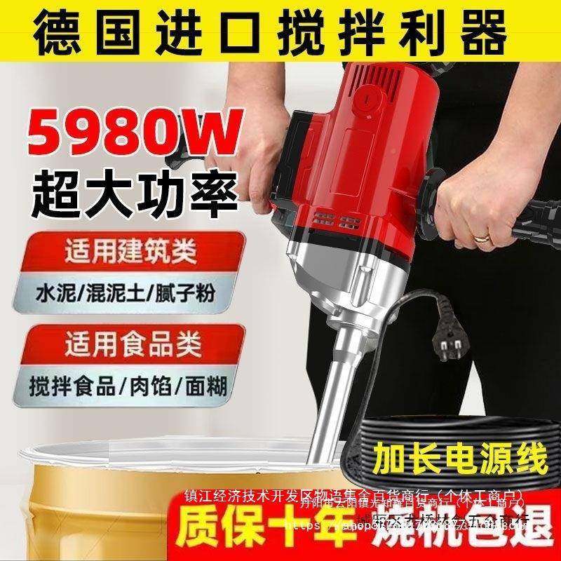 大浆10802功率钻搅机水泥砂拌腻子打灰油漆涂料水肉馅飞机钻搅拌