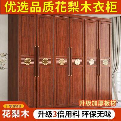 新式花梨实木柜卧室345木6对衣开门木AD100020衣柜大容量储物衣橱