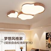 全光吸谱风纹客厅主灯大气奶油风中古937胡桃木主卧室灯创意云朵