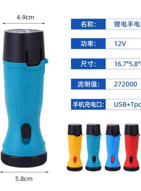 锂电手电筒长续LED充工业航电电筒便携小巧可充强光DX-20241过保
