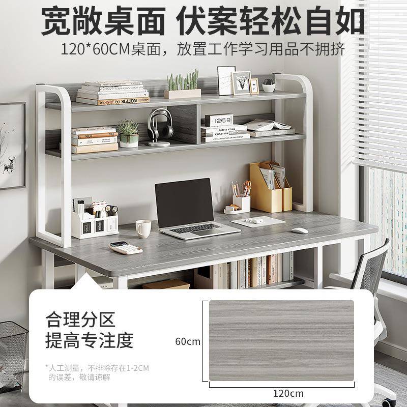书桌书架体台电家脑A320BA桌卧室用学一生学习式桌初中生写字办公