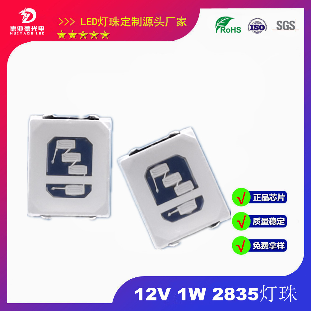 2835UV紫光395NM灯珠12V高压1W光学固化395-405NM投光灯LED光源