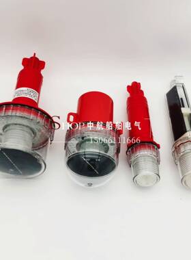 船网用渔船太阳能航标RRZ灯标灯LED信号灯位灯定闪光灯三红色桅杆