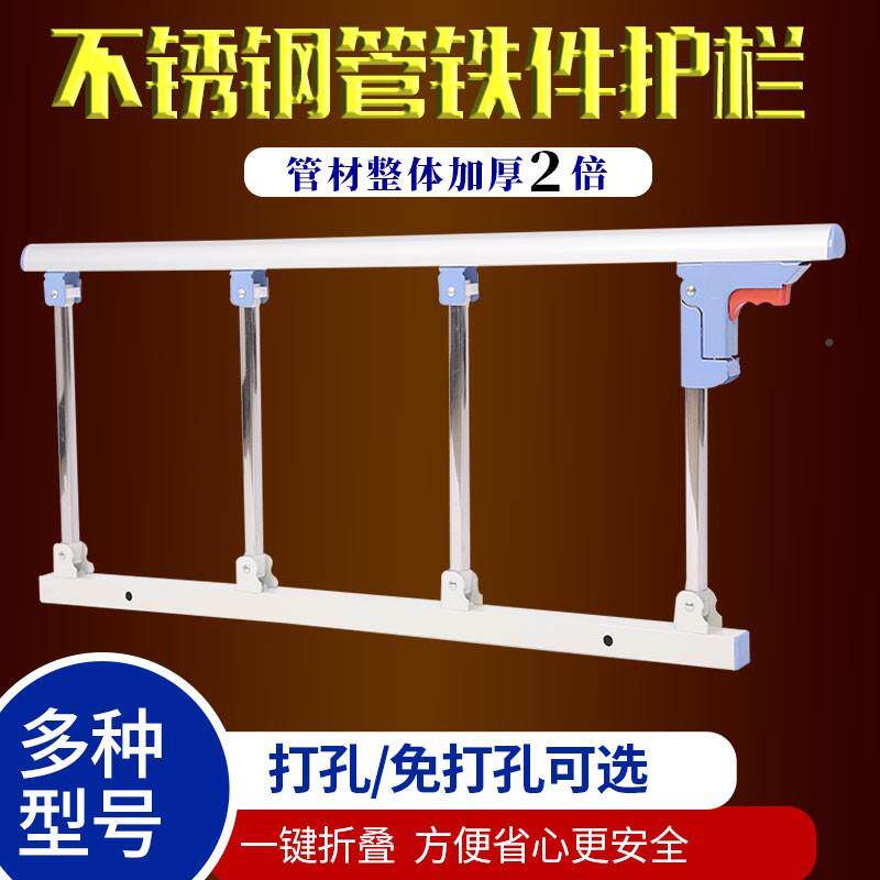 不锈折叠床栏护儿童防件摔床栏杆老人病床护钢04理床配扶手通用