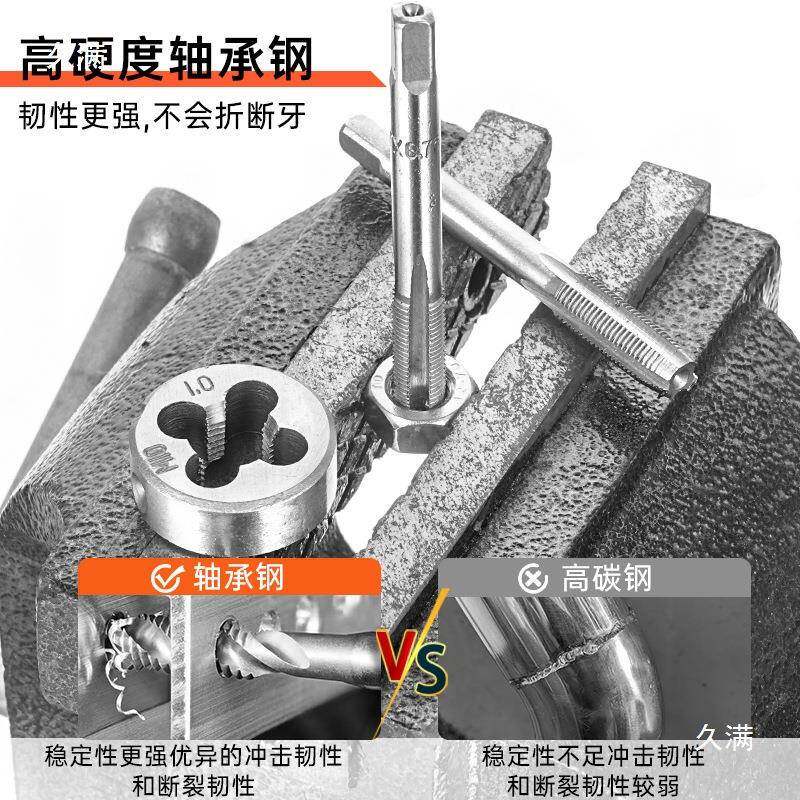 115811件丝锥板牙攻套0装螺纹器丝绞手组合公制业用轴承钢M2-1工8