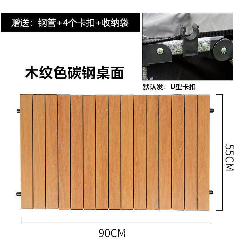 户露营车桌桌板可外折AL其他叠野营餐桌营地小推桌面蛋卷桌小拖车