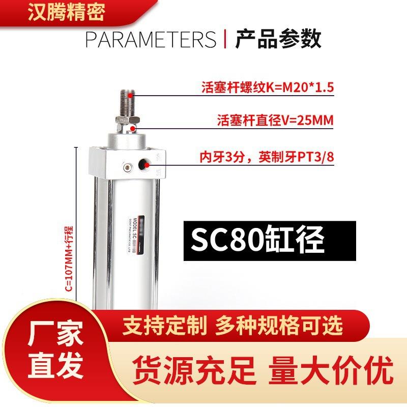 2气动长1行程小型大推力SC标准气缸SC99180/100/15/16025/50X1X00