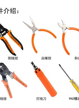 1网7合1络J维修工具组合套装M-套P15测线仪701电铬铁网钳包