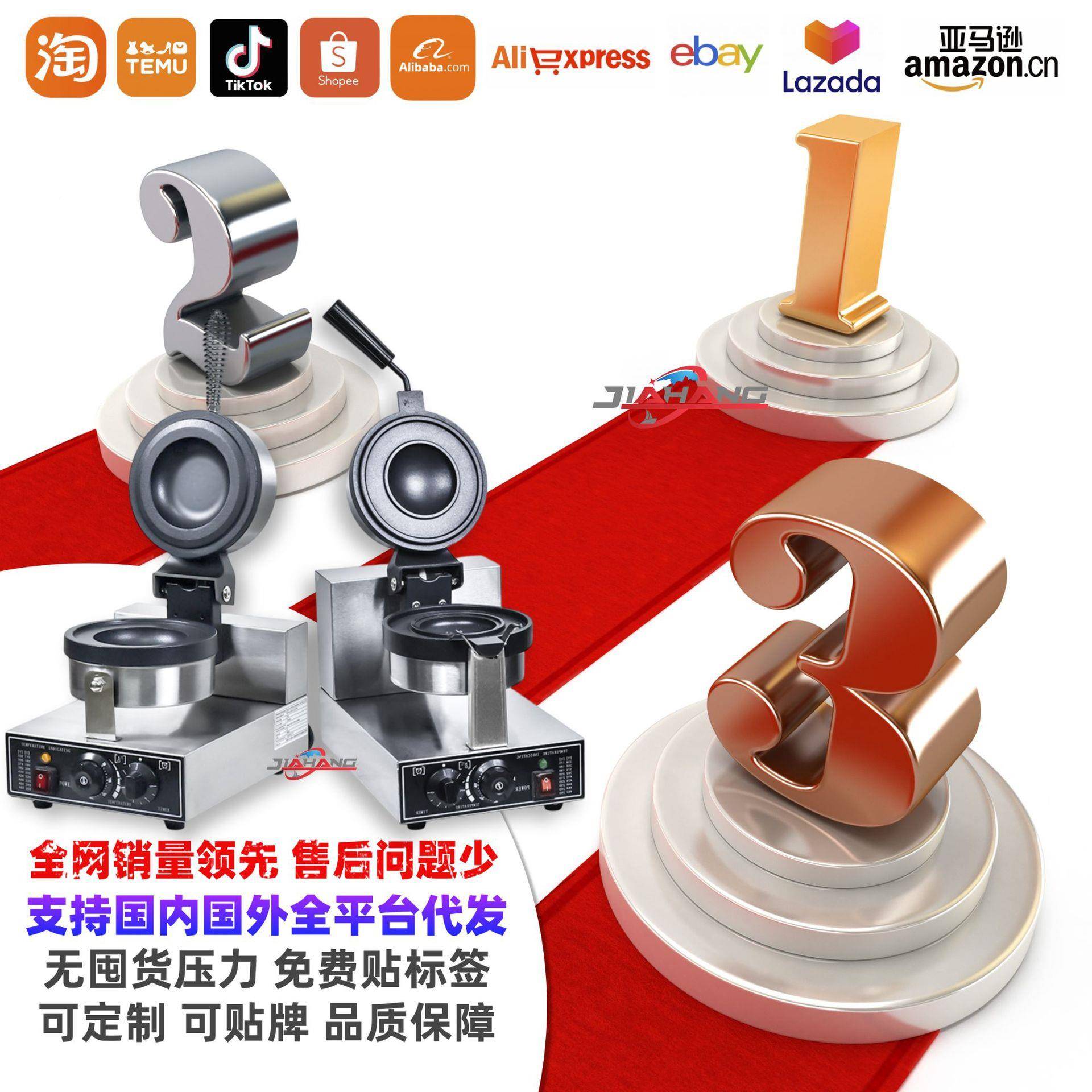 嘉拓uo汉堡机商用汉堡XQN机亚马逊热卖飞碟汉堡机包品f冰淇淋面质