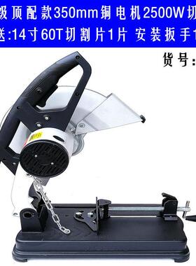 博海5木35工型材切割机SCD大功率钢材业级台式家用工木材金属切割