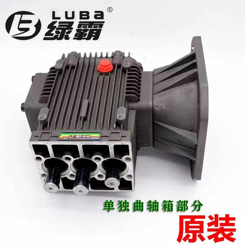 绿霸18M36-7.5机4洗车泵头总成2501公斤清轴洗机曲箱1T8145铜泵