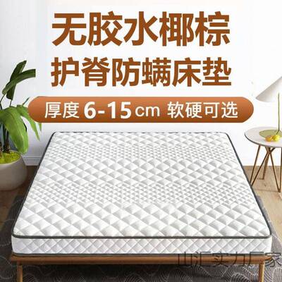 海马双人厚天然棕床垫DCS脊加环保偏硬乳胶儿童护席梦椰思可折叠
