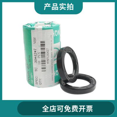 NQKTC型骨架油封30*3742*0/340*370380*15218CGH0/3453*385*20