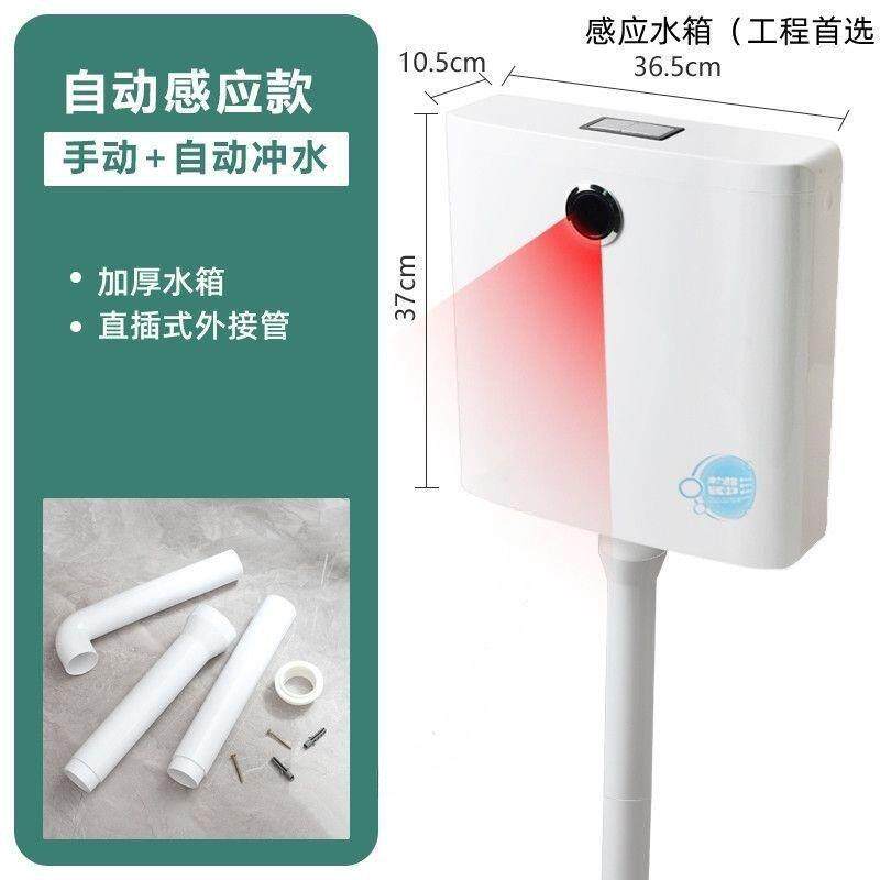 所感应冲箱水8109全自动公厕蹲便用型通挂墙式厕智能冲水器家用卫