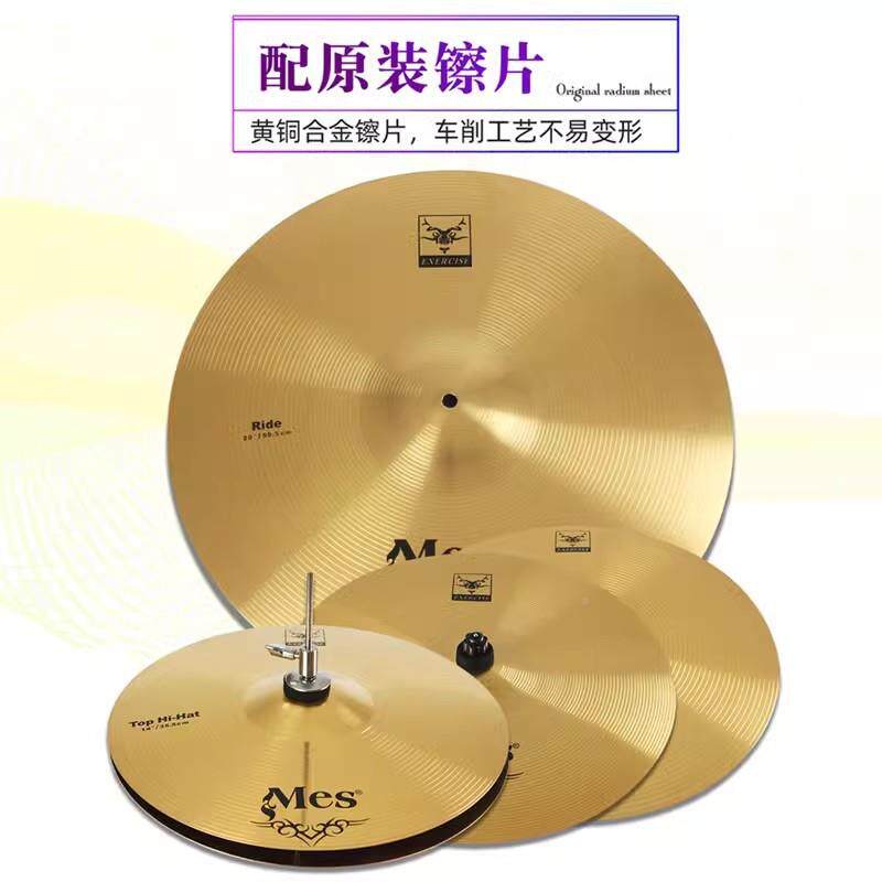 ME家迈ARA斯儿童用练习架子鼓爵鼓5鼓3士镲4镲初学者入门成人专业