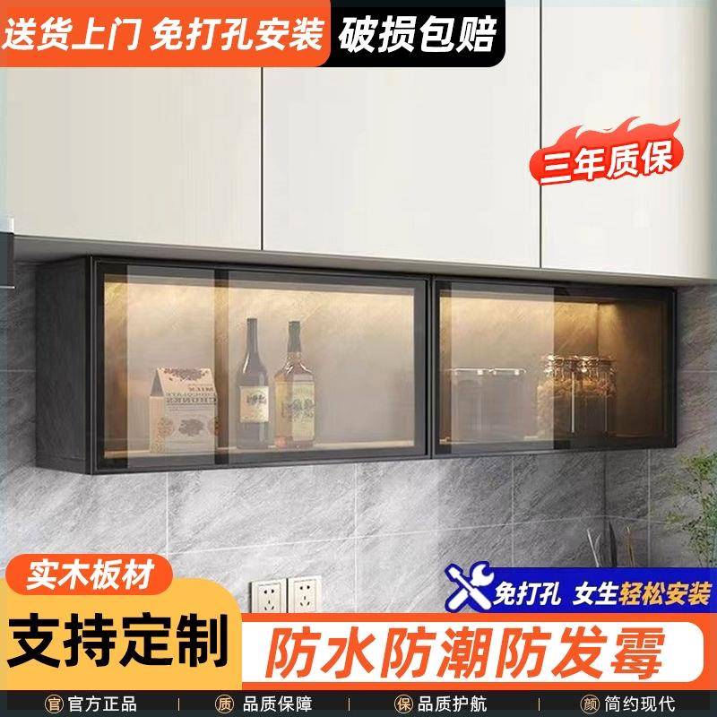 ?房收纳柜壁挂式吊RBV厨柜调料柜置物架上下翻物储墙壁柜轻奢玻璃