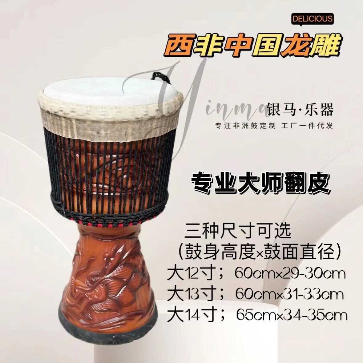 成人专业级演奏大师专用非洲鼓手鼓10寸12寸13寸14寸精致手工