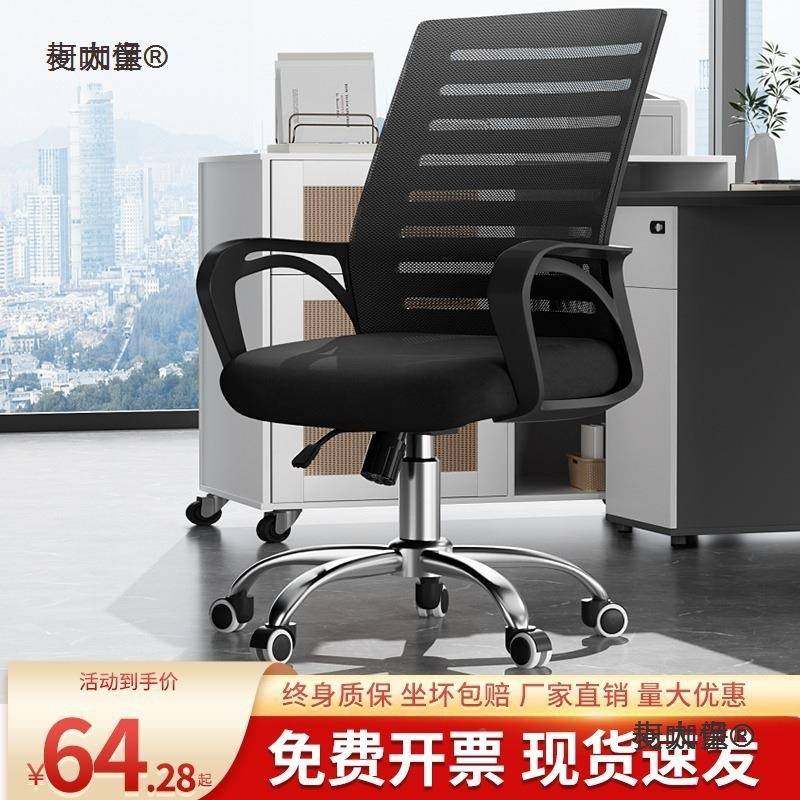 公椅久坐家用生学简约现代转椅PEN会降议室办座升旋转电脑桌椅麦,商业/办公家具,办公电脑椅/职员椅,淘宝优惠券,粉丝福利购,淘宝优惠卷