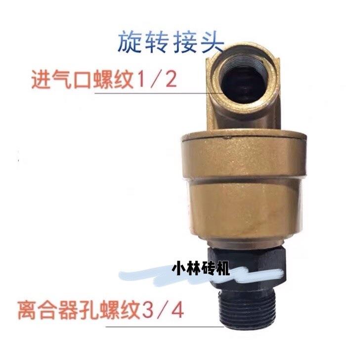 砖824机配件气动离合器龙配件接旋转头XJ-15砖机导气头包邮