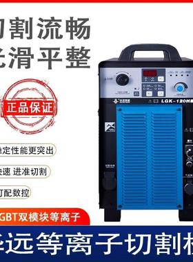 等离子切割机LGK120/1水0/63IGBT数控两用67208冷1602000工业38/0