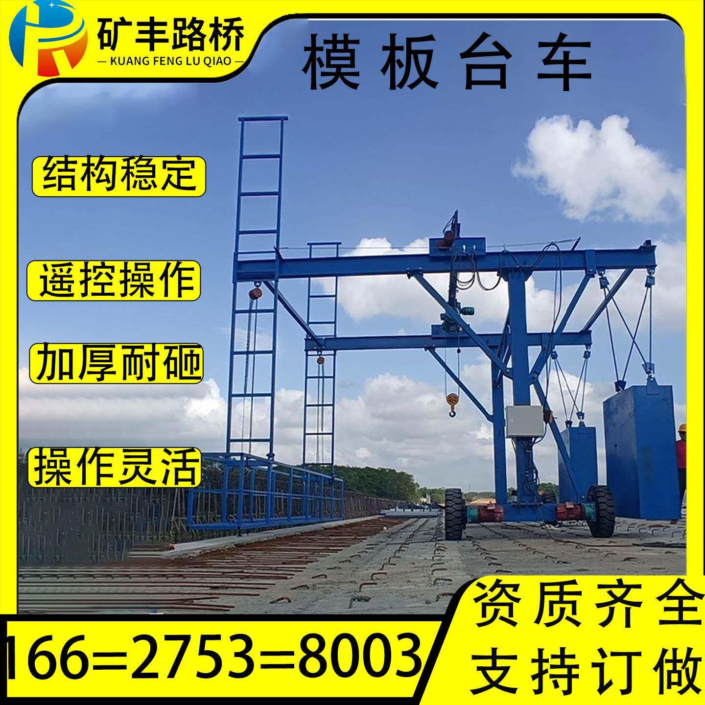 桥梁排水管施台车工桥梁LXV外侧高桥架框架安装排水管吊篮设备