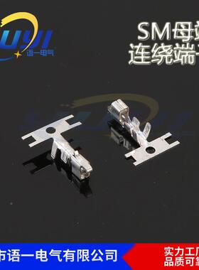 母SM端子SM-Y端子间M距2.5NCX4MMSM空中对接端子S插簧SM端子