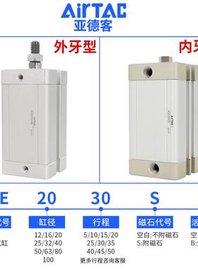 亚德客紧凑型5X气缸大推力ACE50X5X84810X1520X2X3035XX40X50X65X