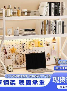 桌多上洞洞板办置架层收纳架公桌学生物书CID桌电脑可