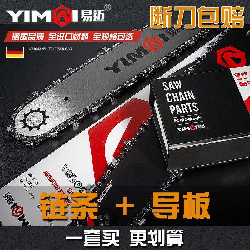 油锯0链2寸1寸德国进8口油条锯导板链条汽油锯伐木锯16325寸电锯,农机/农具/农膜,割灌机/割草机/油锯,淘宝优惠券,粉丝福利购,淘宝优惠卷