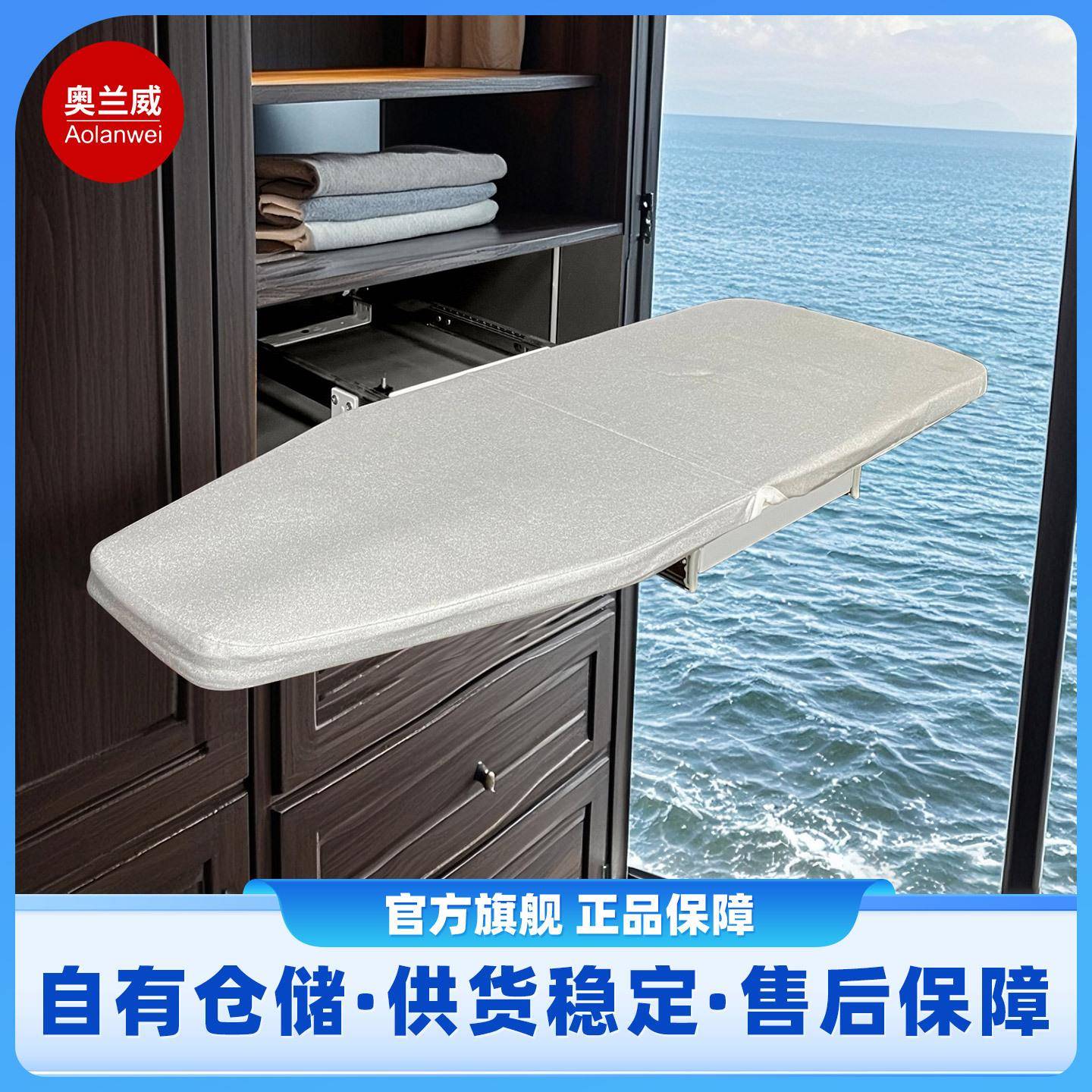 衣帽间烫板家用旋衣柜折叠柜内隐藏熨衣衣板转电伸缩熨衣斗熨托板