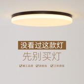 过新中式 客375厅简约现代超薄led圆形实灯木顶房间卧室吸灯阳台道
