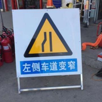 道路施工牌交6通安全标志警示告牌限工示程牌速变道反光指示牌