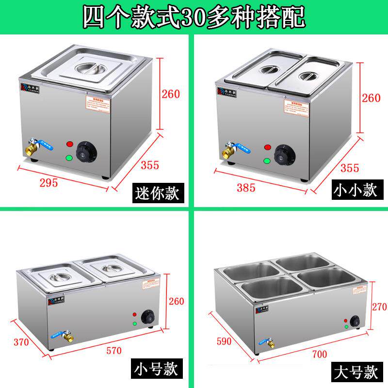 劲打鸿麒商用快餐保温饭台小型加热汤池保台322式温售台保温菜暧