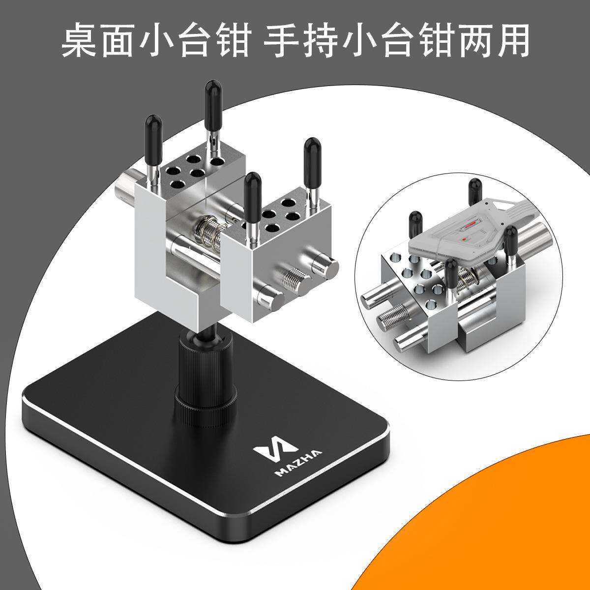 MAZHA1桌面台钳T000高达打模型磨上色夹弯折小分体式721精密台钳