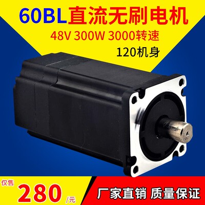 热卖厂家直流无刷电机60BLF120 功率300W 24V或48V3000转可正反转