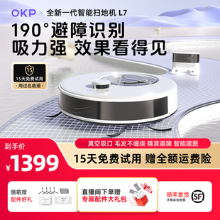 扫地拖吸地三合一体机全自动家用 OKP智能扫地机器人L7 热销新品