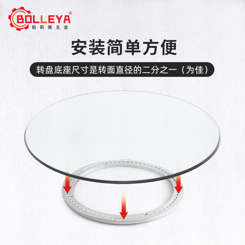 餐桌转盘底座圆桌旋转铝合金防滑静音轴承饭桌桌子玻璃实木转盘