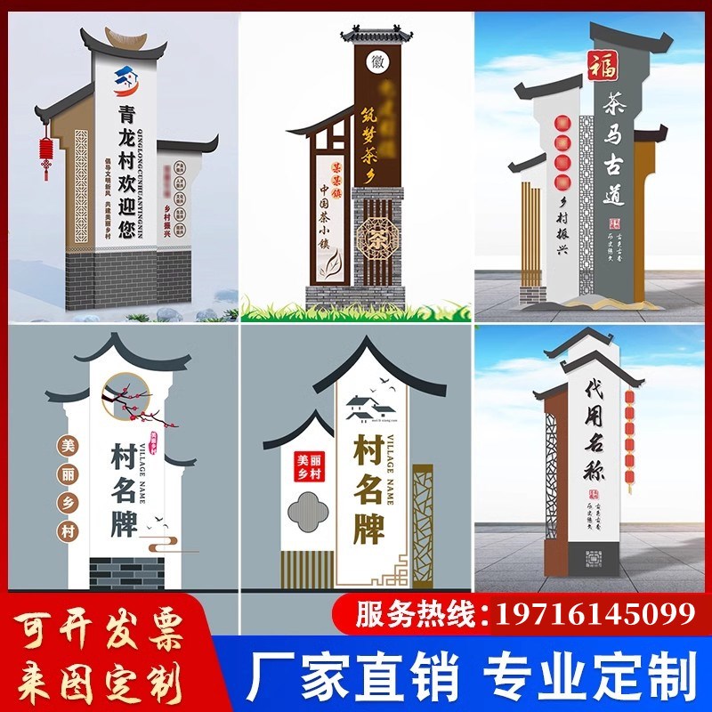 村牌导览牌宣传栏价值观标牌新农村不锈钢导向牌精神堡垒乡村振兴