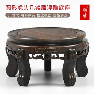 黑檀虎脚雕刻花盆花瓶鱼缸酒缸工艺品奇石圆形摆件托架高脚木底座