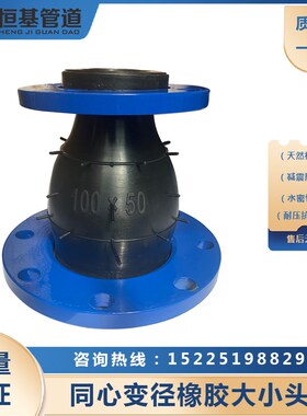 KXT可曲挠同心变径橡胶软接头JGD异径橡胶大小头橡胶软连接避震喉