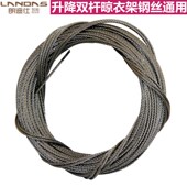 朗迪仕升降晾衣架不锈钢钢丝绳阳台手摇晒衣架配件线更换凉衣杆晾