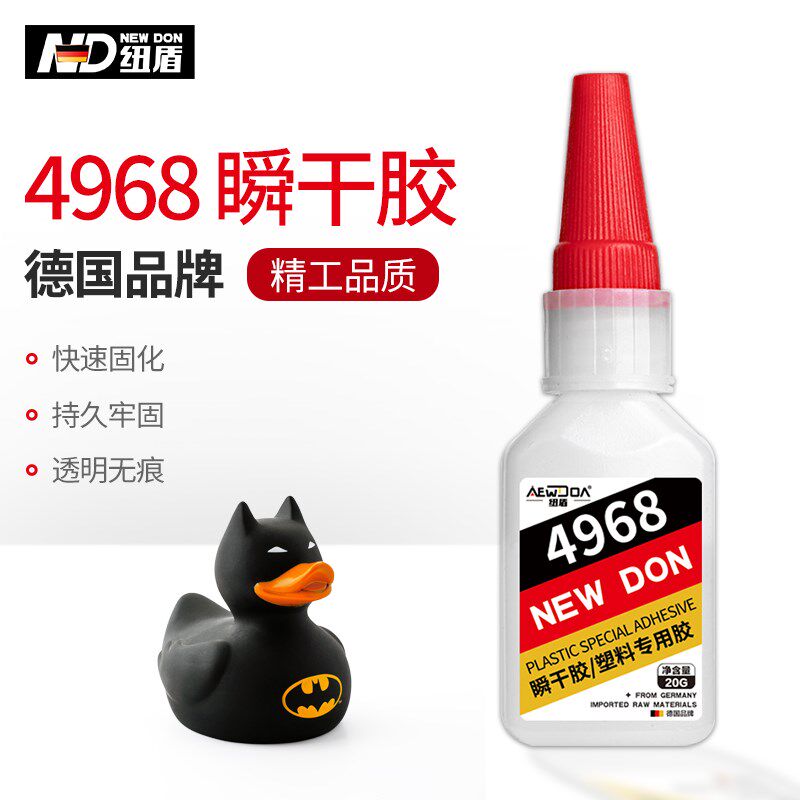 纽盾 强力瞬干胶水 通用型低粘度快干胶 透明液体胶水替代焊接