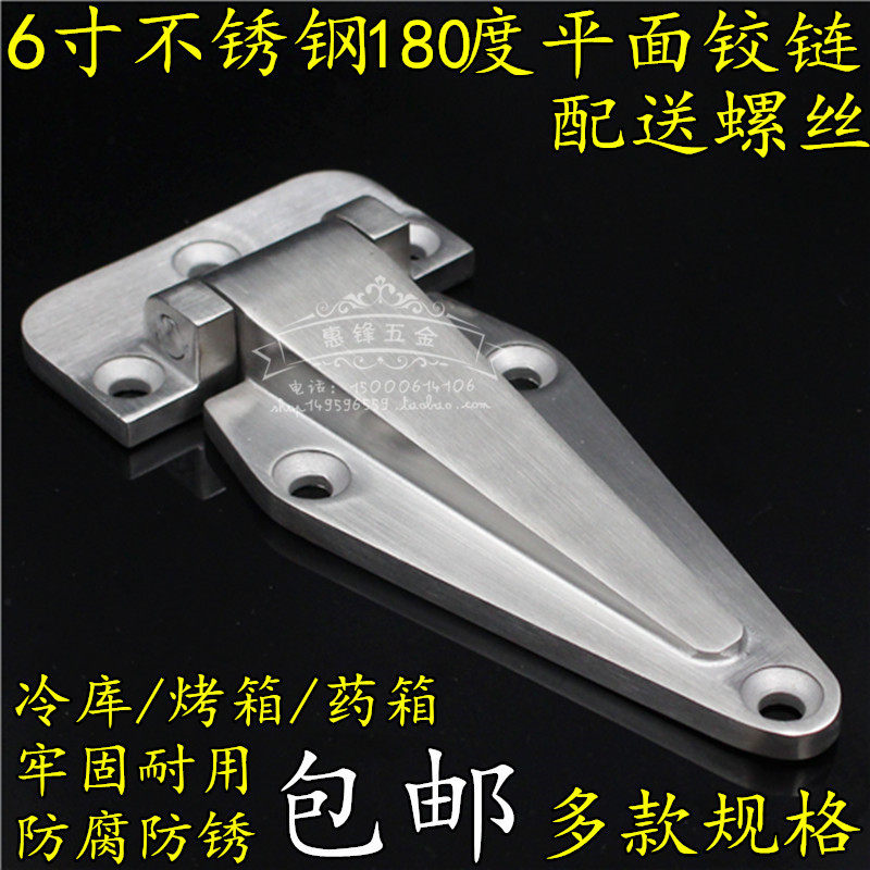 蒸柜门较 烘箱铰链 冷柜合页 不锈钢平门较 蒸柜菱形门较