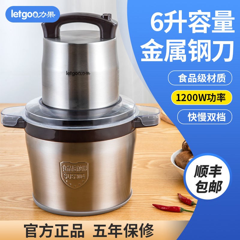 BOAKA力果绞肉机家用6L多功能电动不锈钢搅拌打辣椒蒜泥鱼丸肉丸