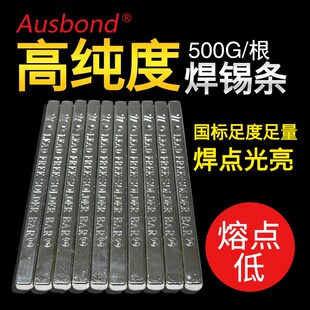 无铅环保焊锡条63a有铅低温99纯锡块棒高温云锡云南锡业高纯度1kg