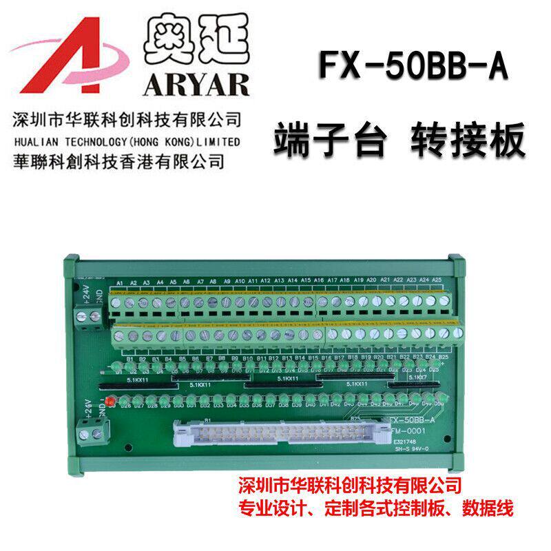 FX-50BB-A 50PIN分线器带LED指示分线器数控机床行业适用各种系统