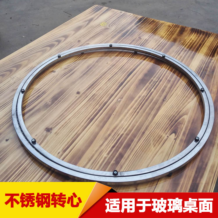 餐桌玻璃转盘底座转台轴承火锅桌面不锈钢转芯轨道滑轮旋转器