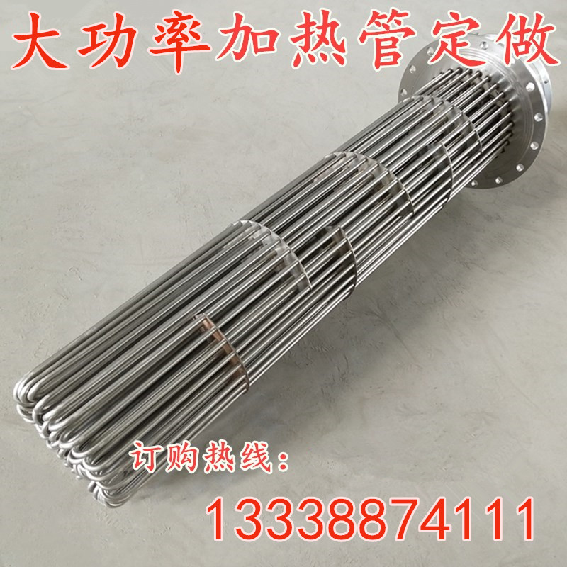 大功率防爆加热管工业电锅炉导热油加热器法兰加热棒水箱电热管