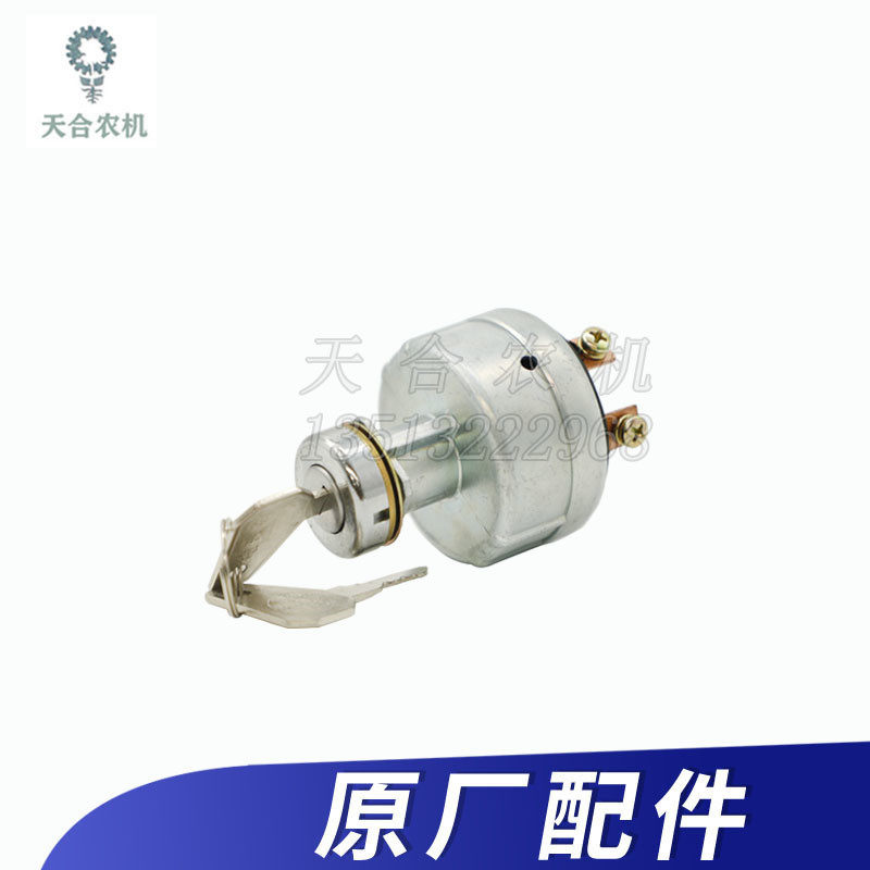 常州东风拖拉机250/300/354/404/554/854/904配件预热开关 钥匙门