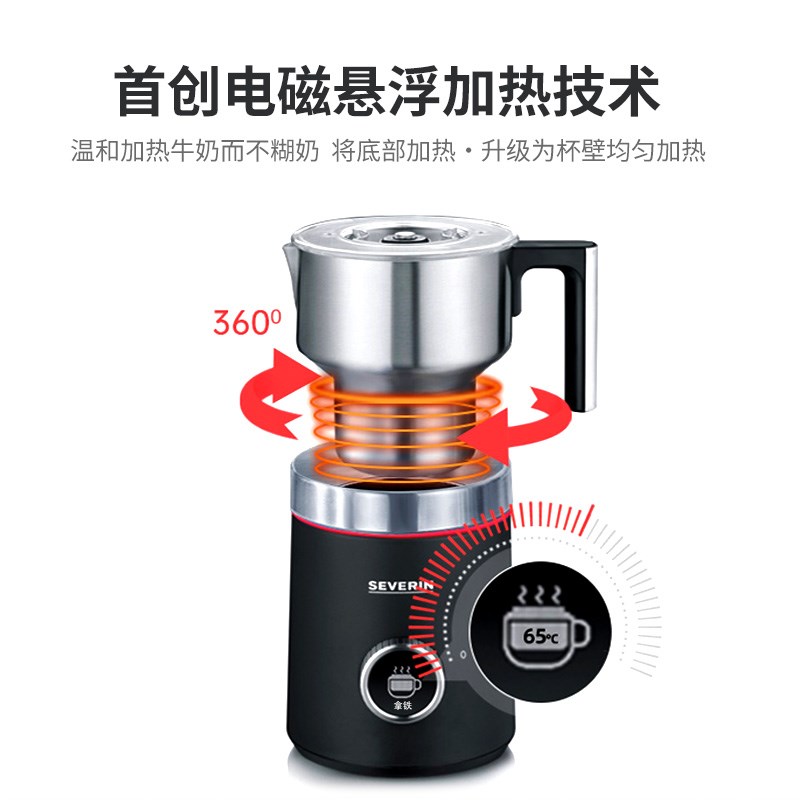 施威朗SEVERIN电动奶泡机全自动家用咖啡加热拿铁打奶泡机德国